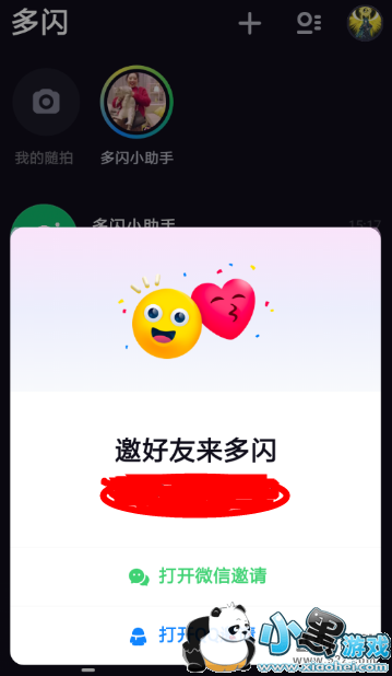 ����APPʹ�÷����̳�С����Ϸ