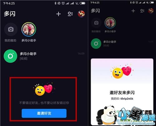 ����app���Ӻ��ѷ����̳�С����Ϸ