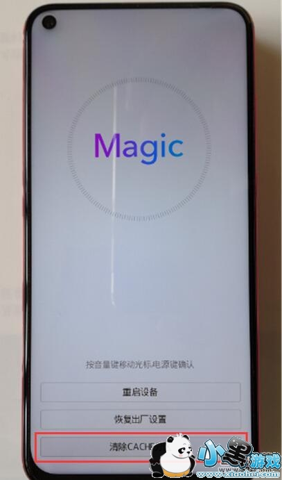 荣耀v20手机双清方法教程小黑游戏 荣耀v20手机双清方法教程小黑游戏