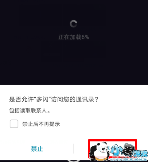 ����appע���½�����̳�С����Ϸ