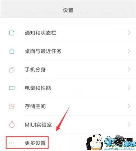 ����note7�ֻ��������򷽷��̳�С����Ϸ