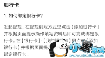 ����app�����п�����̳�С����Ϸ