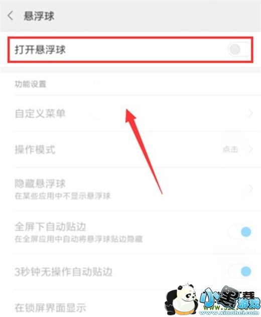 ����note7�ֻ��������򷽷��̳�С����Ϸ