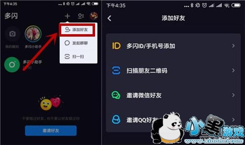 ����app���Ӻ��ѷ����̳�С����Ϸ