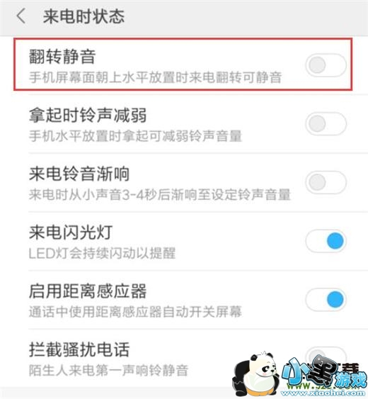 ����note7�ֻ����÷�ת���������̳�С����Ϸ