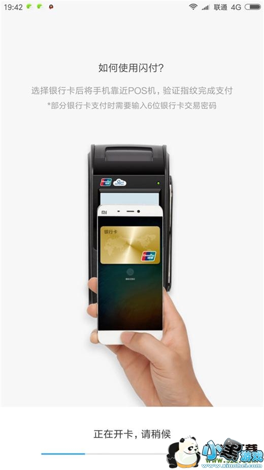 ����note7�ֻ���ͨmipay�����̳�С����Ϸ