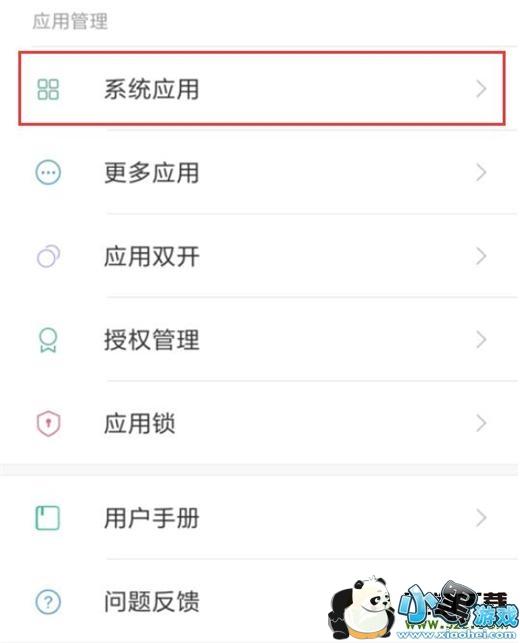 ����note7�ֻ����÷�ת���������̳�С����Ϸ