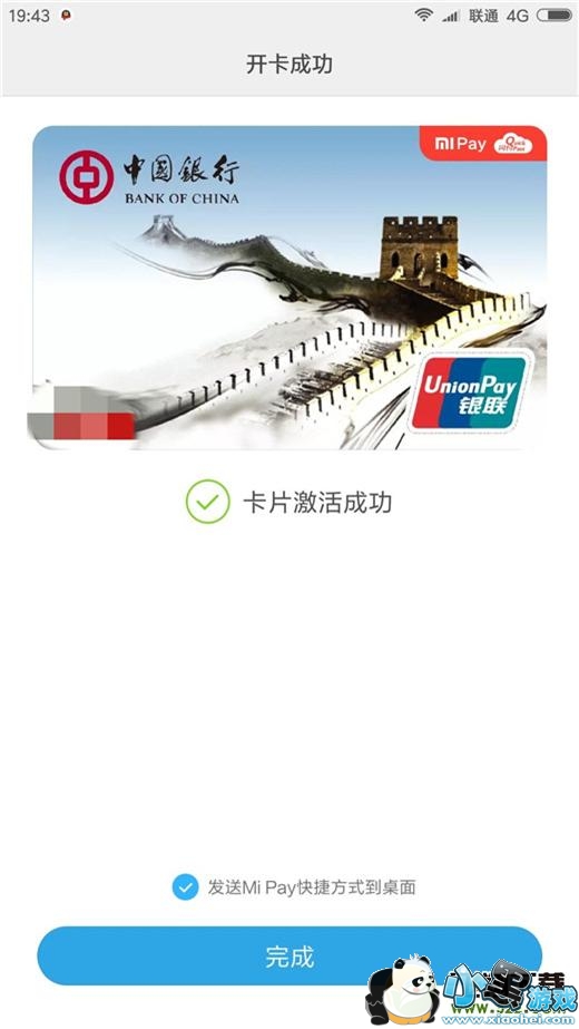 ����note7�ֻ���ͨmipay�����̳�С����Ϸ