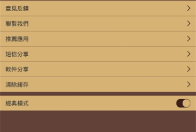 ���ϱ���APP����ô��������ģʽ ���ϱ���APP�п�������ģʽ�Ľ̳�