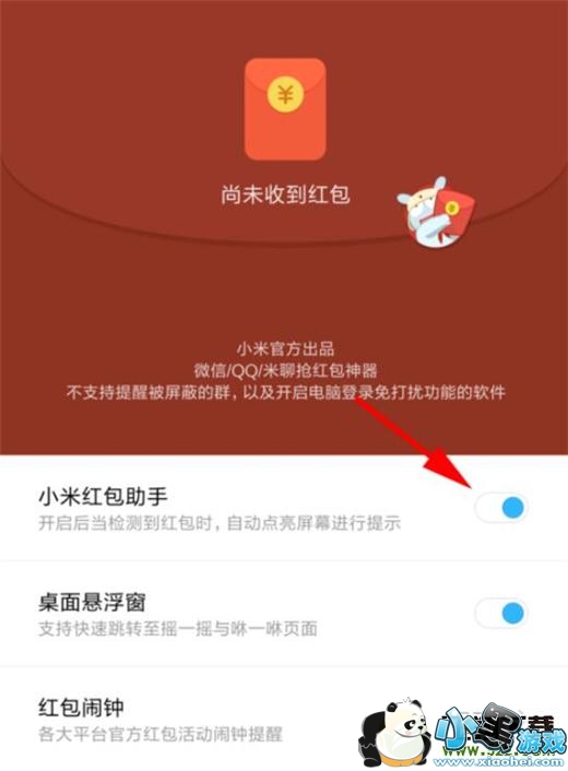 ����note7�ֻ�������ִ򿪷����̳�С����Ϸ