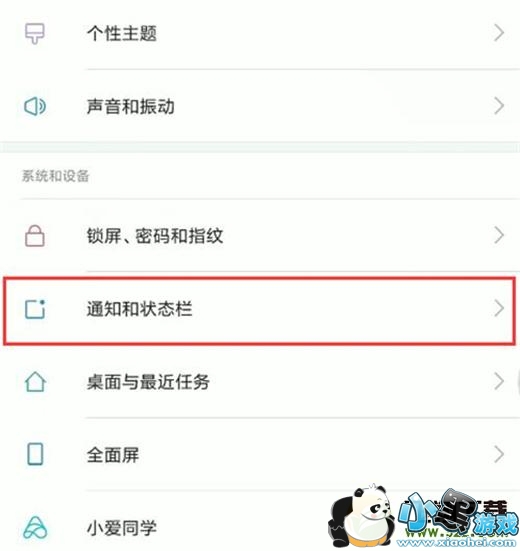 ����note7�ֻ���ֹ״̬�����������̳�С����Ϸ