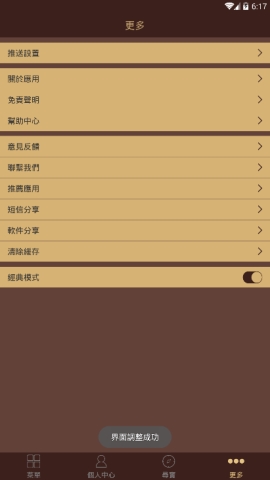 �ʿⱦ��APP����ô��������ģʽ �ʿⱦ��APP�п�������ģʽ�Ľ̳�