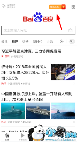 2019�ٶȴ������ʲôʱ��ʼ 2019�괺���������С����Ϸ