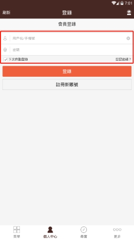 ���ϱ���APP����ô��½ ���ϱ���APP�е�½�ķ�������