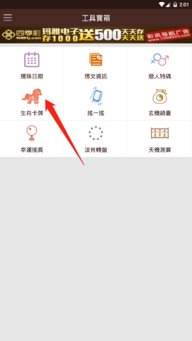 ���ϱ���APP����ô�鿴��Ф���� ���ϱ���APP�в鿴��Ф���Ƶ�����