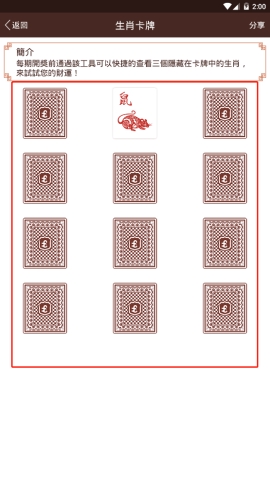 ���ϱ���APP����ô�鿴��Ф���� ���ϱ���APP�в鿴��Ф���Ƶ�����