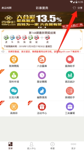 ���ϱ���APP����ô���з��� ���ϱ���APP�н��з����Ĳ���