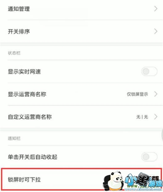 ����note7�ֻ���ֹ״̬�����������̳�С����Ϸ