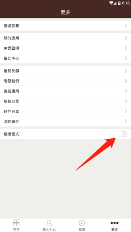 ���ϱ���APP����ô��������ģʽ ���ϱ���APP�п�������ģʽ�Ľ̳�