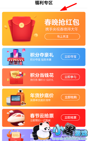 2019�ٶȴ������ʲôʱ��ʼ 2019�괺���������С����Ϸ