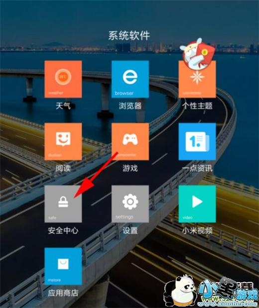 ����note7�ֻ�������ִ򿪷����̳�С����Ϸ