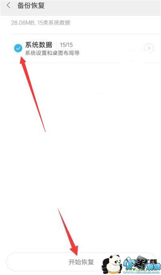 ����note7�ֻ����ݵ����ݻָ������̳�С����Ϸ