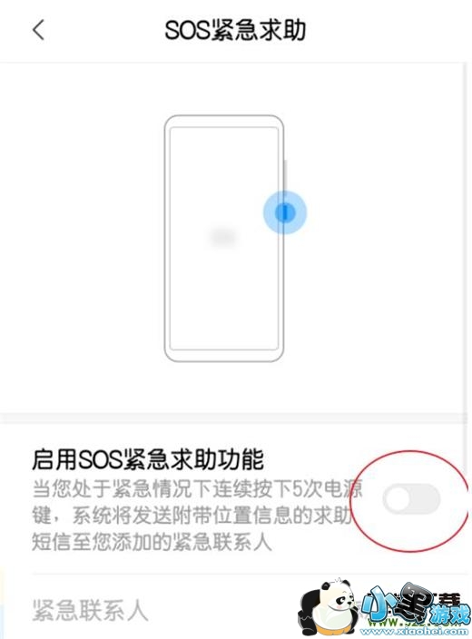 ����note7�ֻ�����sos�������������̳�С����Ϸ