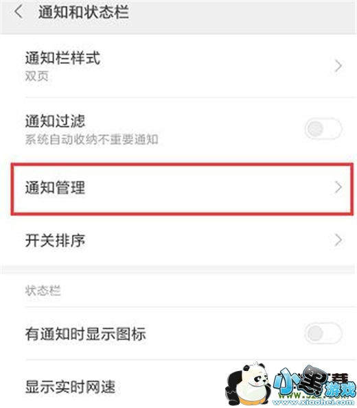 ����note7�ֻ�����Ӧ������֪ͨ�����̳�С����Ϸ