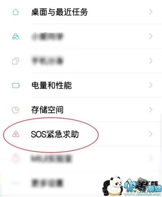 ����note7�ֻ�����sos�������������̳�С����Ϸ