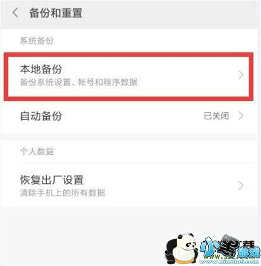 ����note7�ֻ����ݵ����ݻָ������̳�С����Ϸ