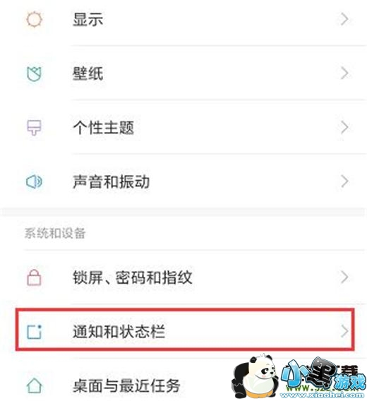 ����note7�ֻ�����Ӧ������֪ͨ�����̳�С����Ϸ