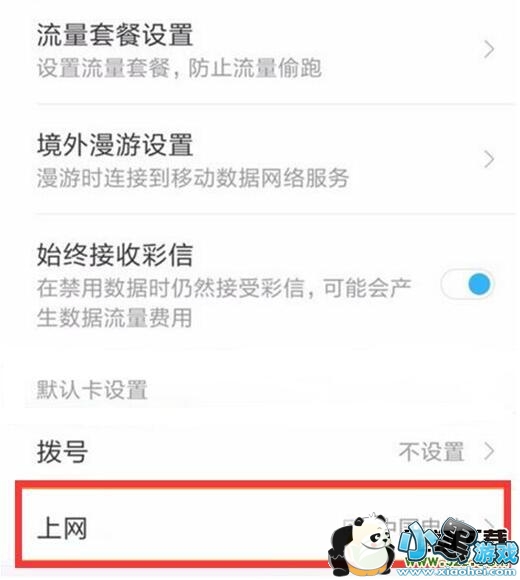 ����note7�ֻ��л��������������̳�С����Ϸ