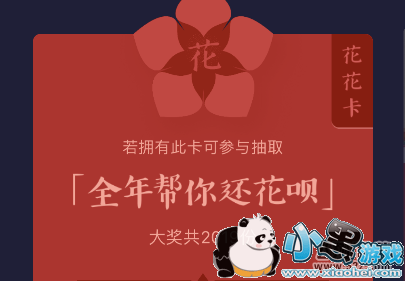 2019֧������������ȡ����С����Ϸ