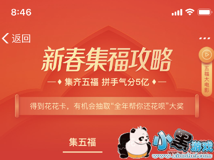 2019֧�������帣һ����ɨ���� ֧�������帣��������Ƕ���С����Ϸ