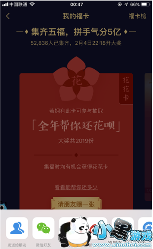 2019֧������������ȡ����С����Ϸ