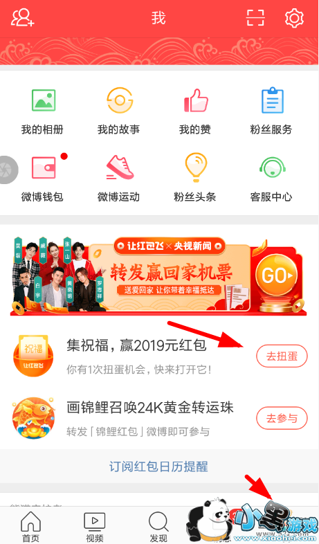 ΢������Ť���������С����Ϸ