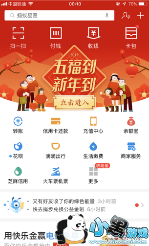 2019֧������������ȡ����С����Ϸ