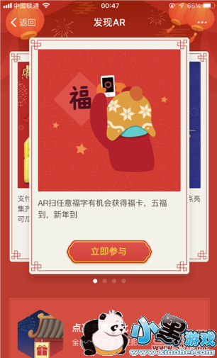 2019֧������������ȡ����С����Ϸ