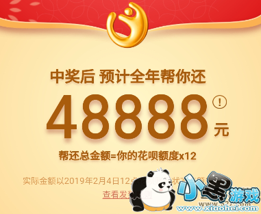 2019֧������������ʲô�� ���帣��ô����������С����Ϸ