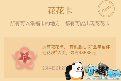 2019֧�������������Ļ�ȡ ֧������������������С����Ϸ