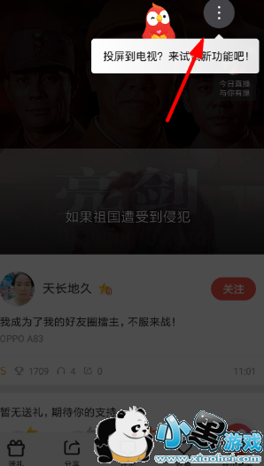 ȫ��k��appͶ�����ӷ����̳�С����Ϸ