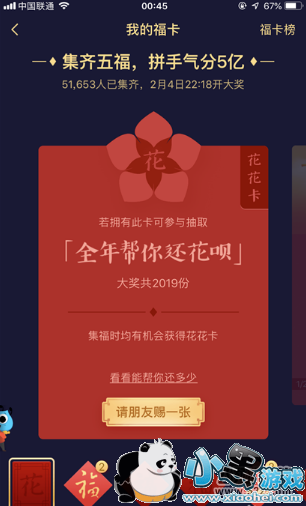 2019֧������������ʲô�� ���帣��ô����������С����Ϸ