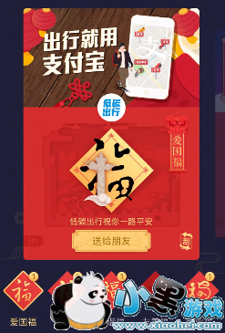 2019֧����app���Ƹ���÷����̳�С����Ϸ