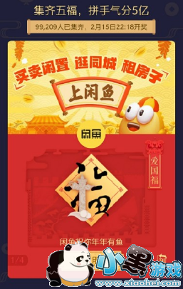 2019֧����app��ҵ����÷����̳�С����Ϸ