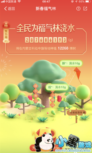 2019֧������������ʲô�� ���帣��ô����������С����Ϸ