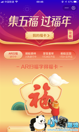 2019֧������������ʲô�� ���帣��ô����������С����Ϸ