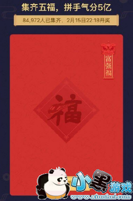 2019֧����app��ǿ����÷����̳�С����Ϸ