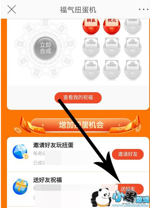 ΢������Ť���������С����Ϸ