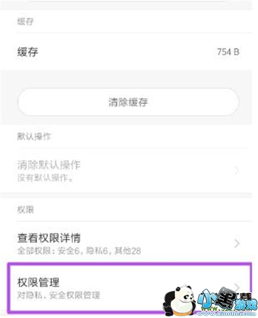 ����note7�ֻ���������Ȩ�޷����̳�С����Ϸ