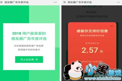 ΢������Ȧ��������ѡ�μӷ����̳�С����Ϸ